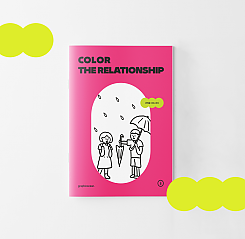 컬러링북 시리즈5. COLOR THE RELATIONSHIP